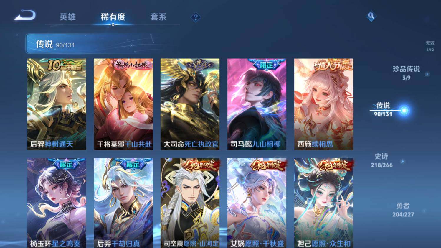 WZ03410374王者荣耀账号详情图22