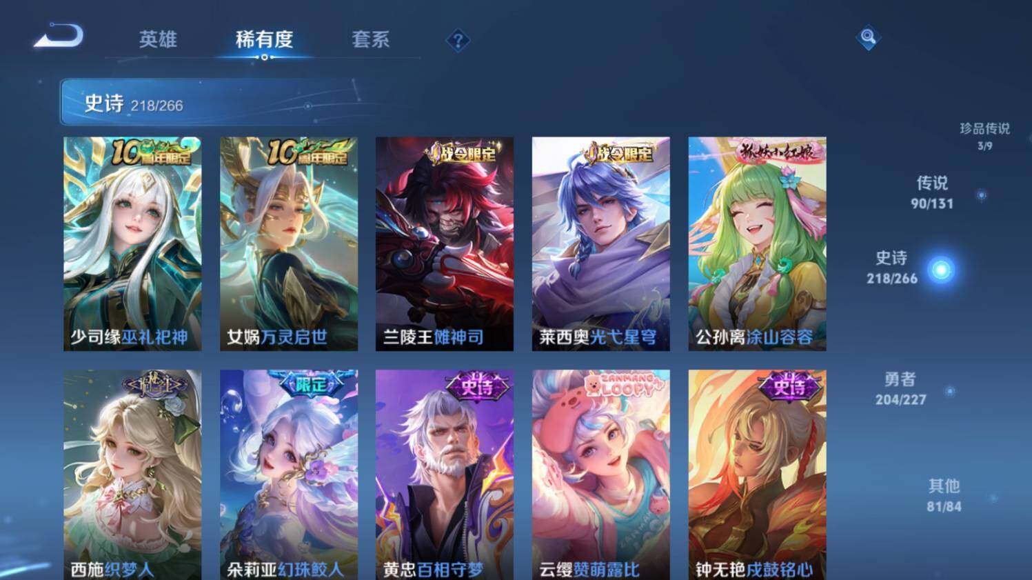 WZ03410374王者荣耀账号详情图23