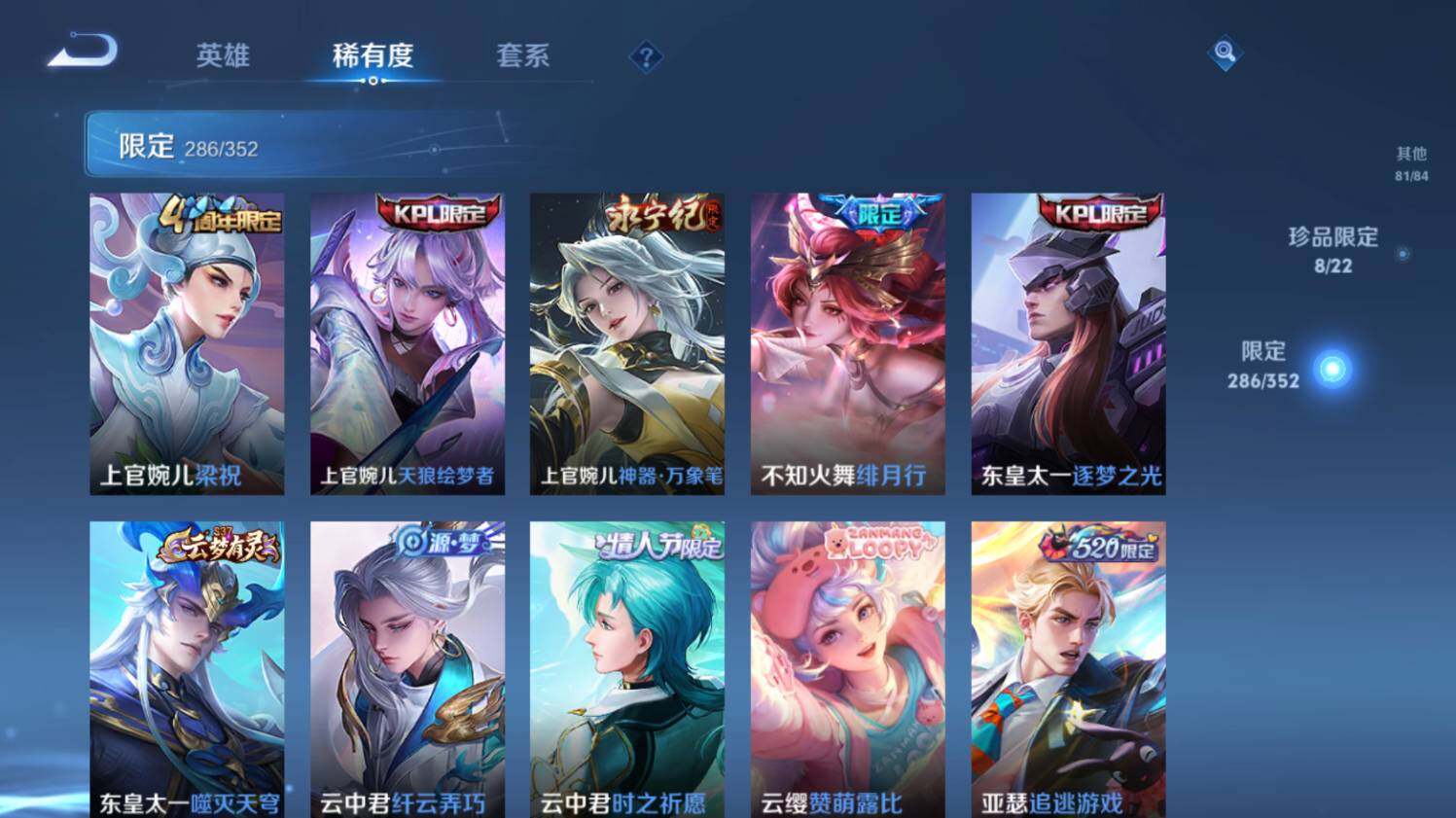 WZ03410374王者荣耀账号详情图24