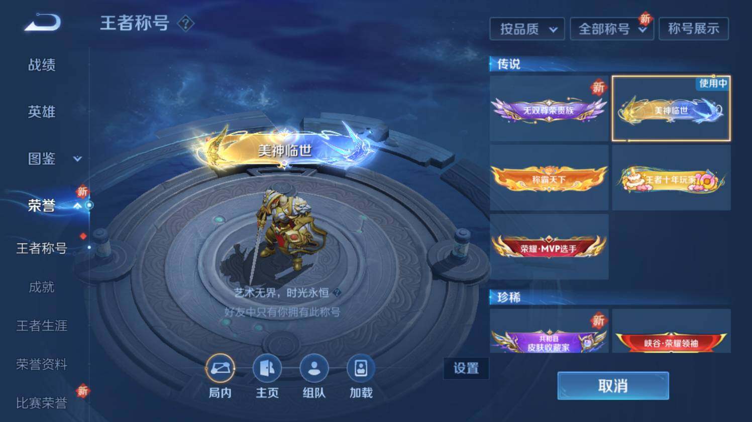 WZ03410374王者荣耀账号详情图26