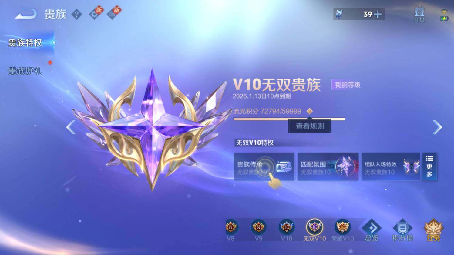 WZ03410374王者荣耀账号详情图27