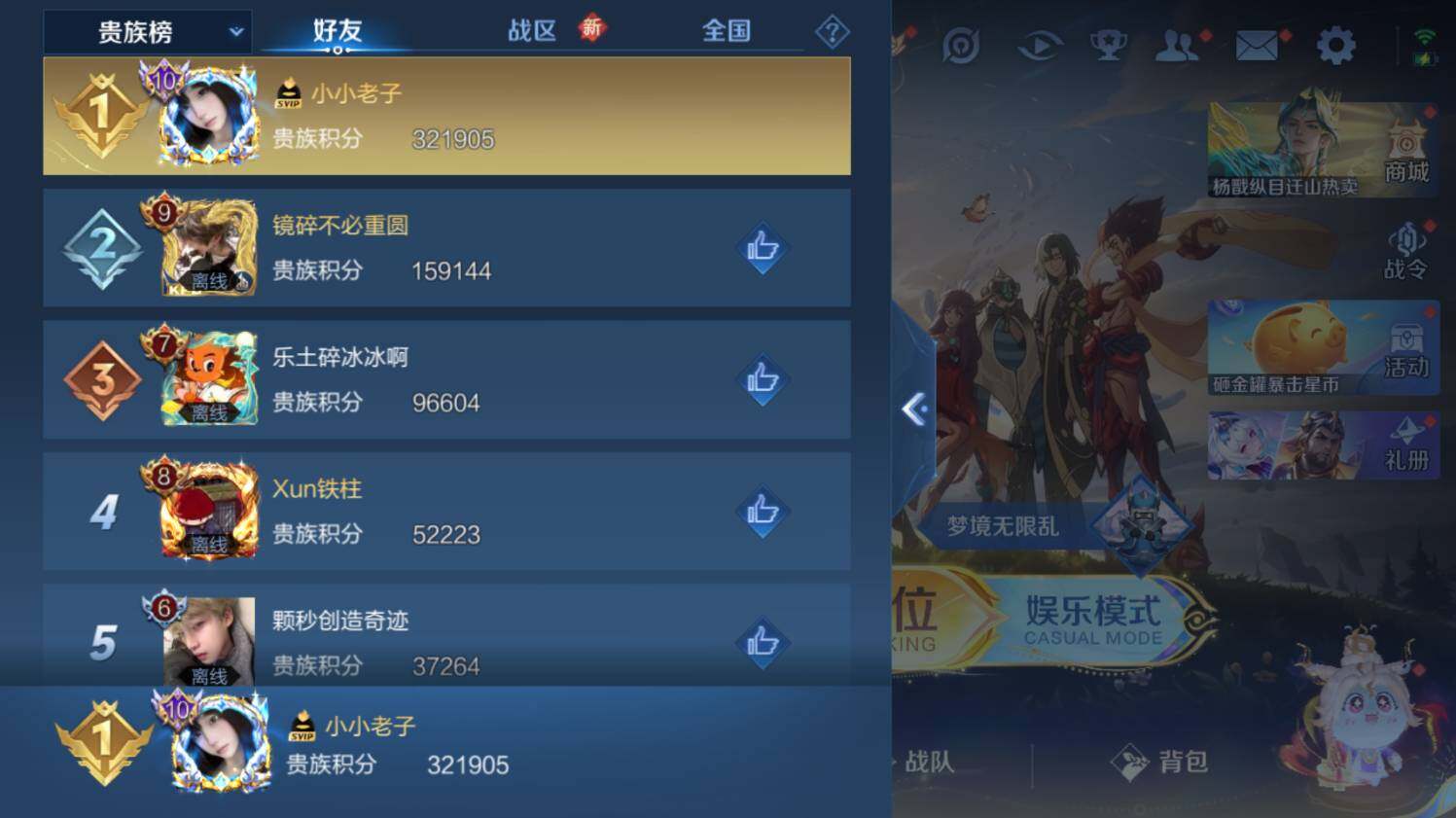 WZ03410374王者荣耀账号详情图28