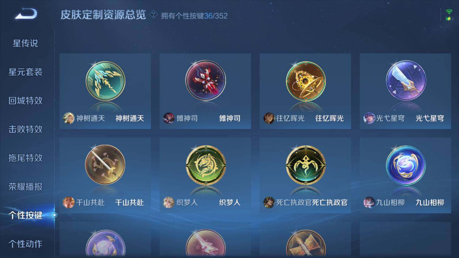 WZ03410374王者荣耀账号详情图31