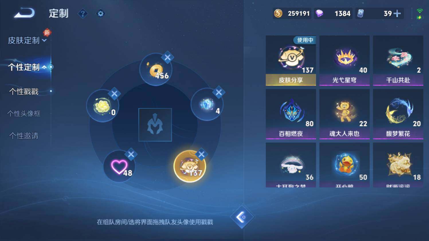 WZ03410374王者荣耀账号详情图32