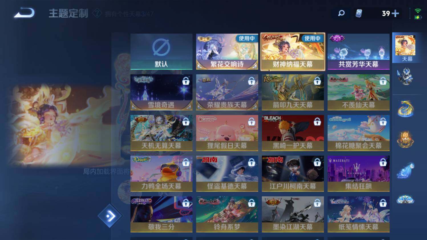 WZ03410374王者荣耀账号详情图33