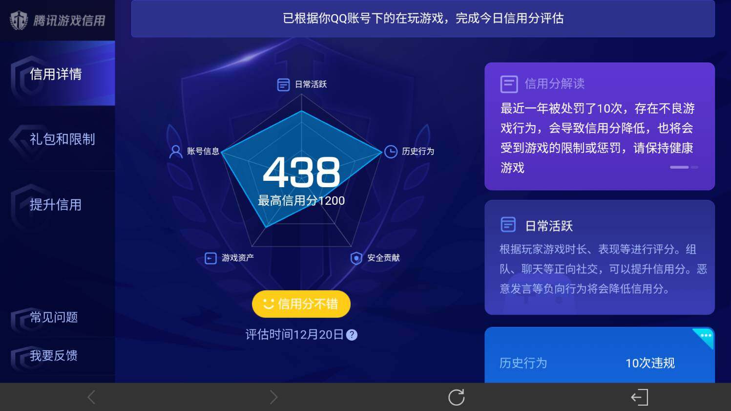 WZ03410374王者荣耀账号详情图35