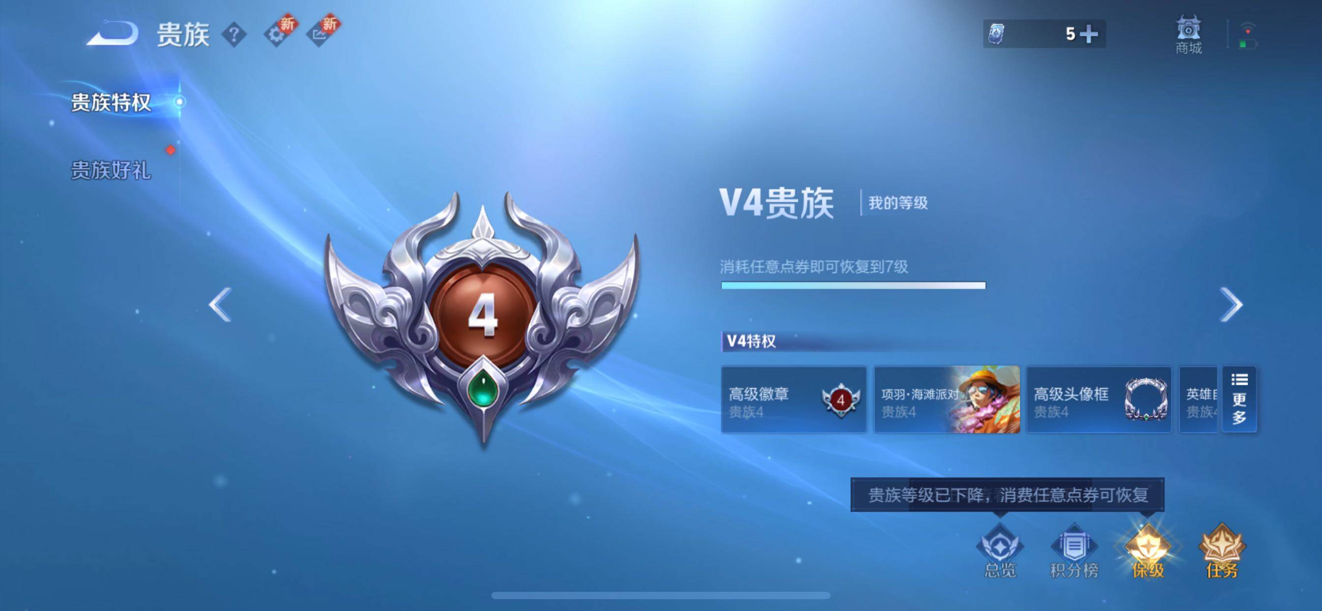 WZCMY3472802王者荣耀账号详情图24