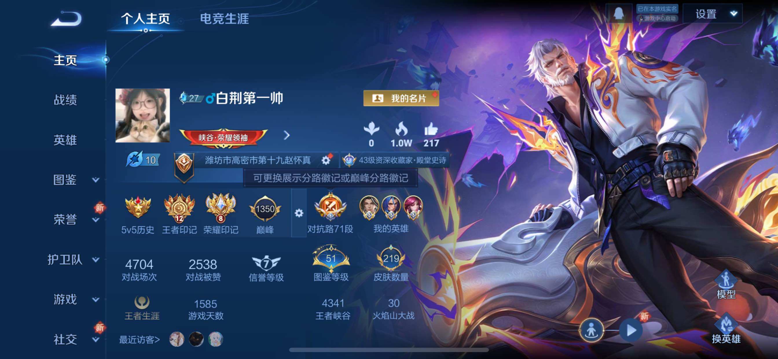 WZCMY3472802王者荣耀账号详情图2