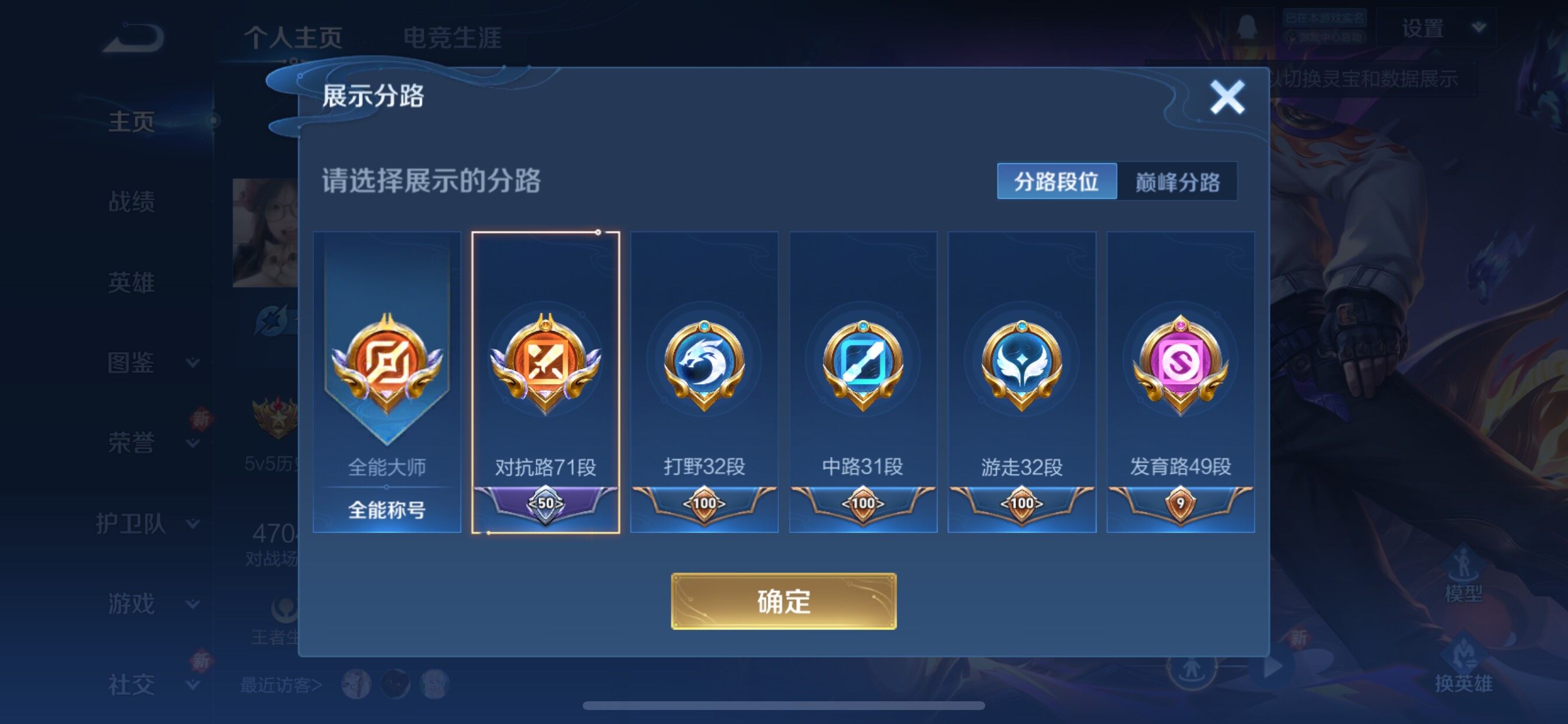 WZCMY3472802王者荣耀账号详情图7