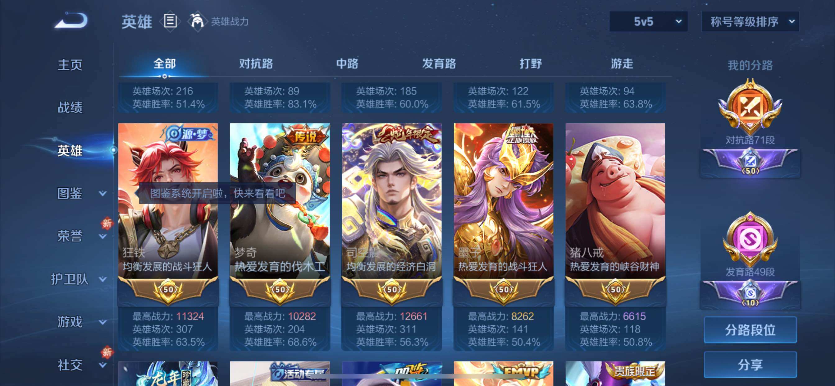 WZCMY3472802王者荣耀账号详情图5