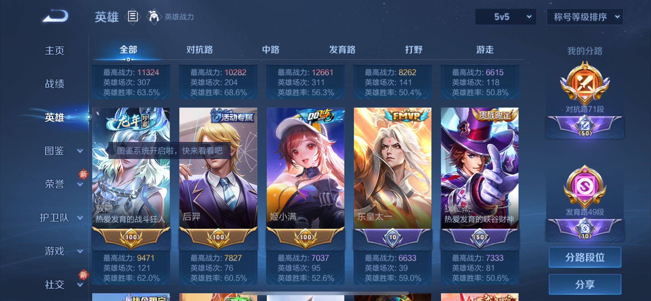 WZCMY3472802王者荣耀账号详情图6