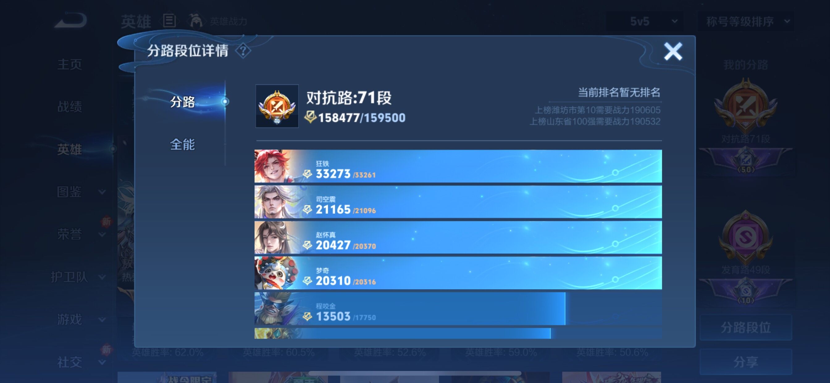 WZCMY3472802王者荣耀账号详情图8