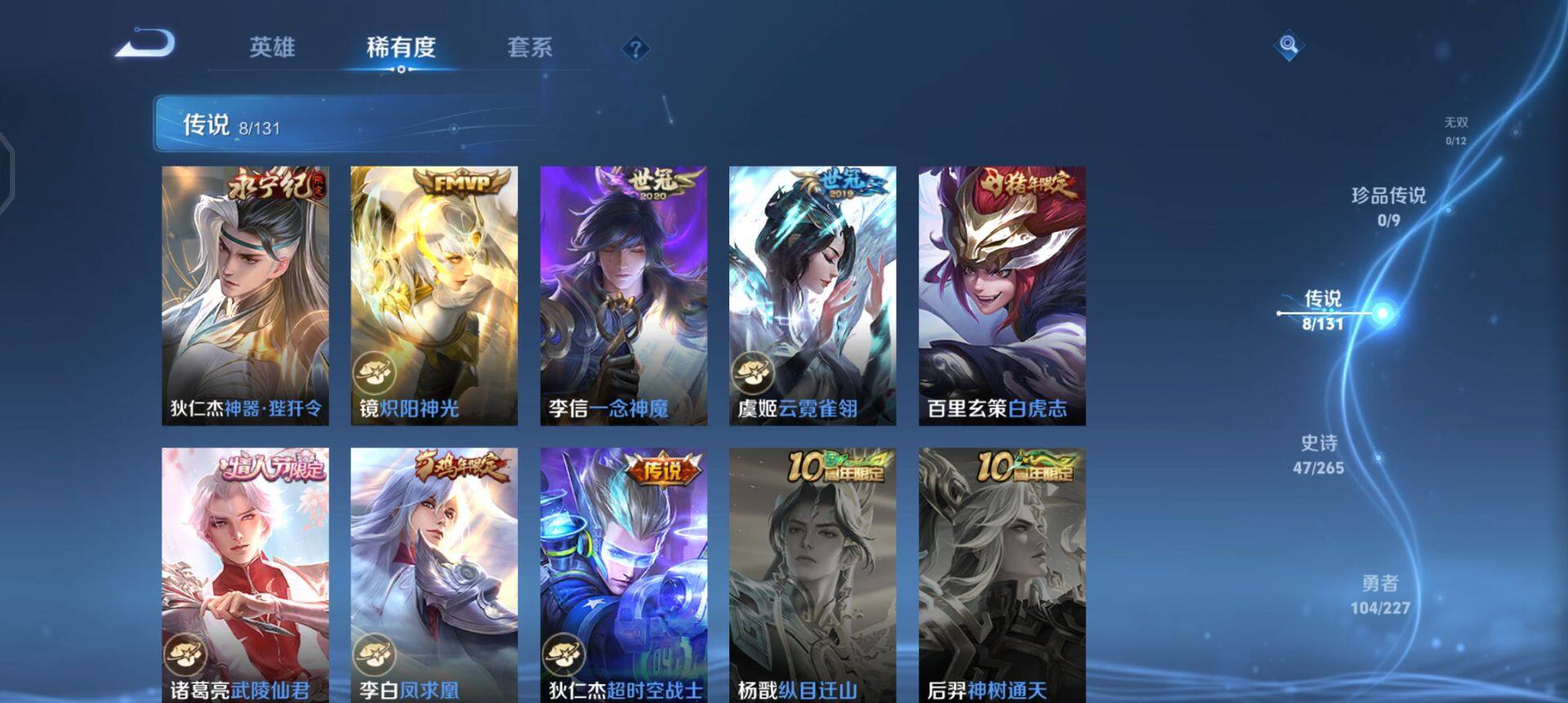 WZQM3466132王者荣耀账号详情图5