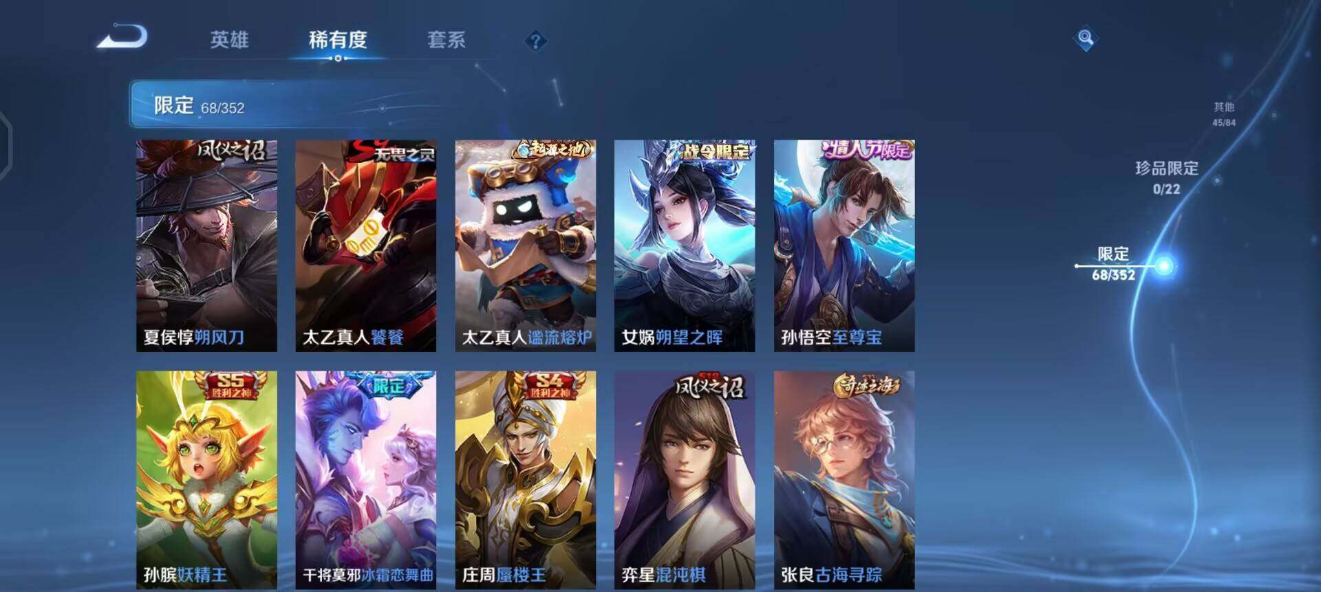 WZQM3466132王者荣耀账号详情图6