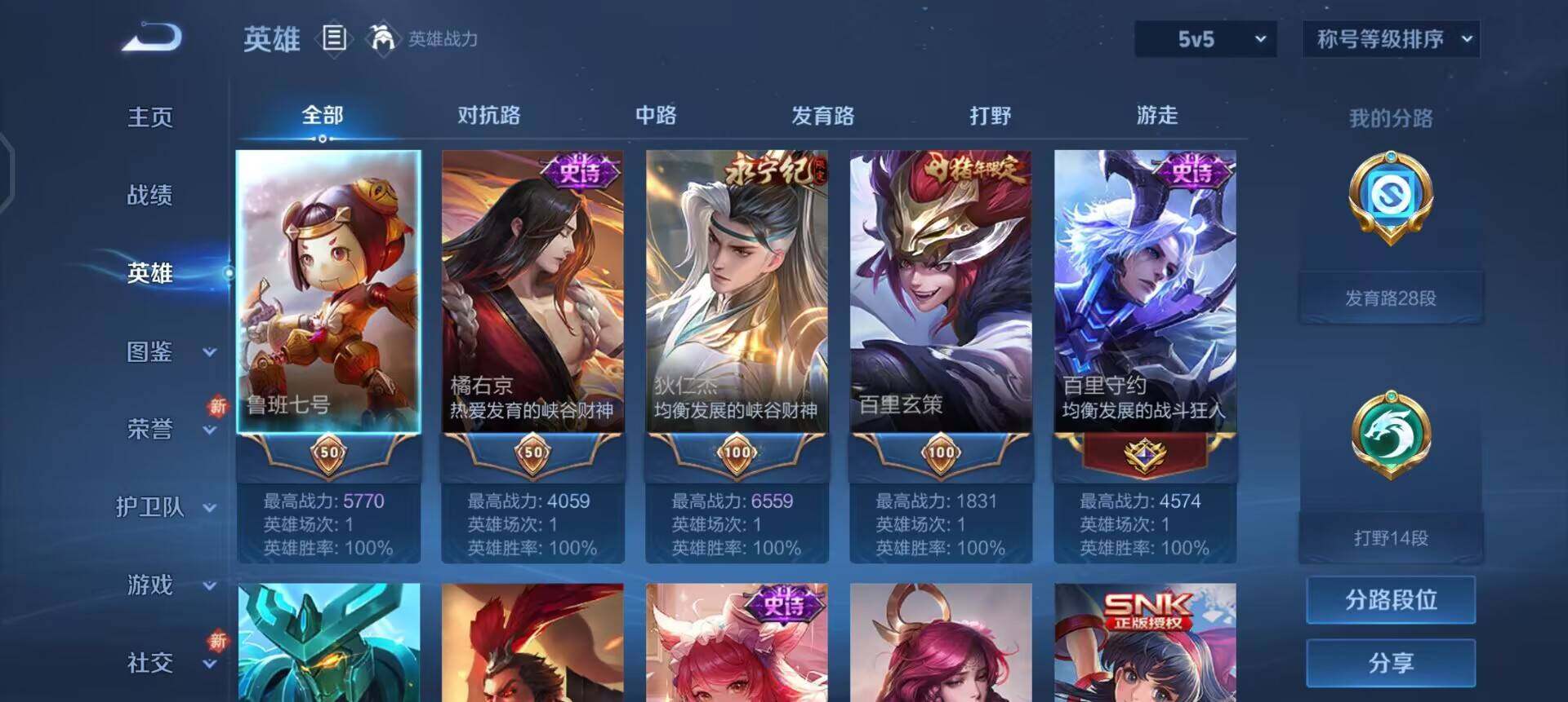 WZQM3466132王者荣耀账号详情图8