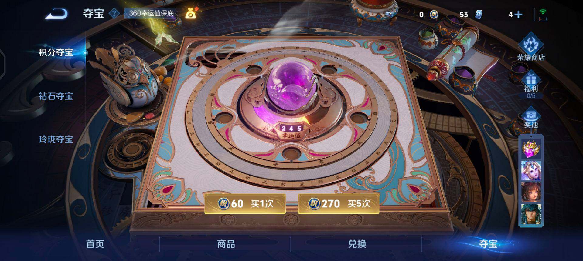 WZQM3466132王者荣耀账号详情图9