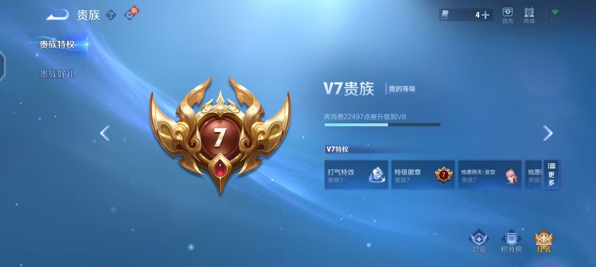 WZQM3466132王者荣耀账号详情图10