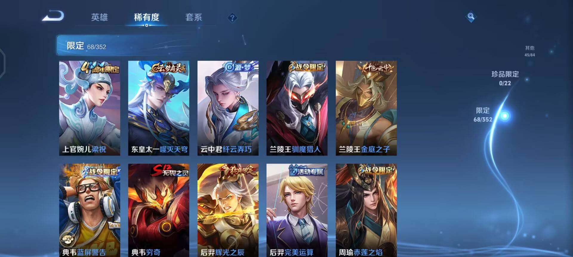 WZQM3466132王者荣耀账号详情图12