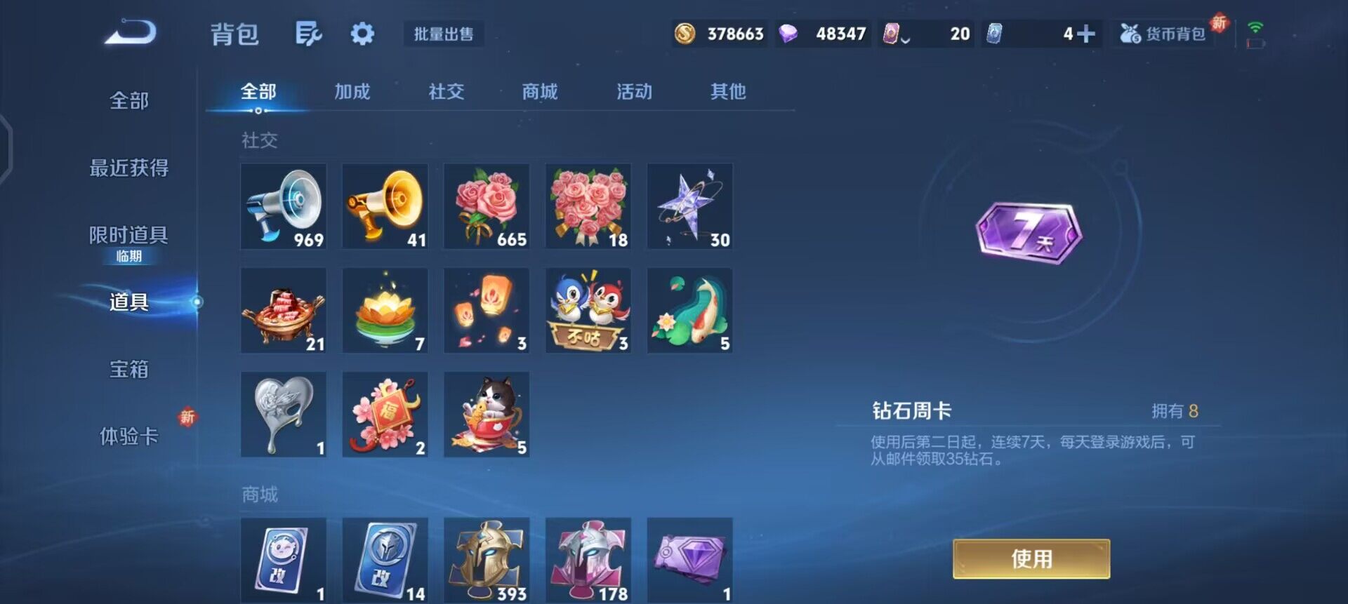 WZQM3466132王者荣耀账号详情图13