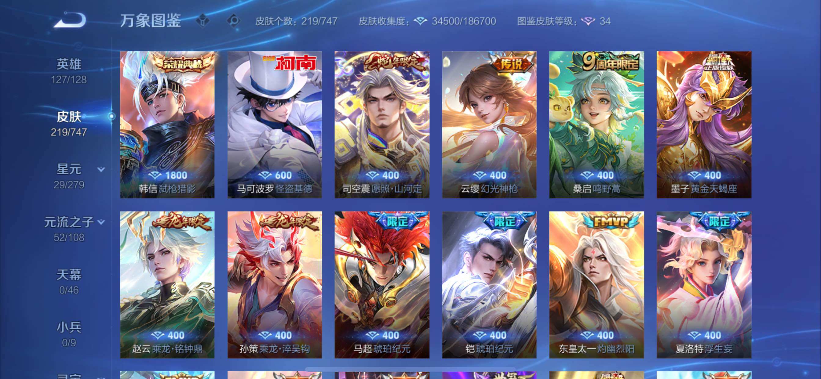 WZCMY3472802王者荣耀账号详情图11