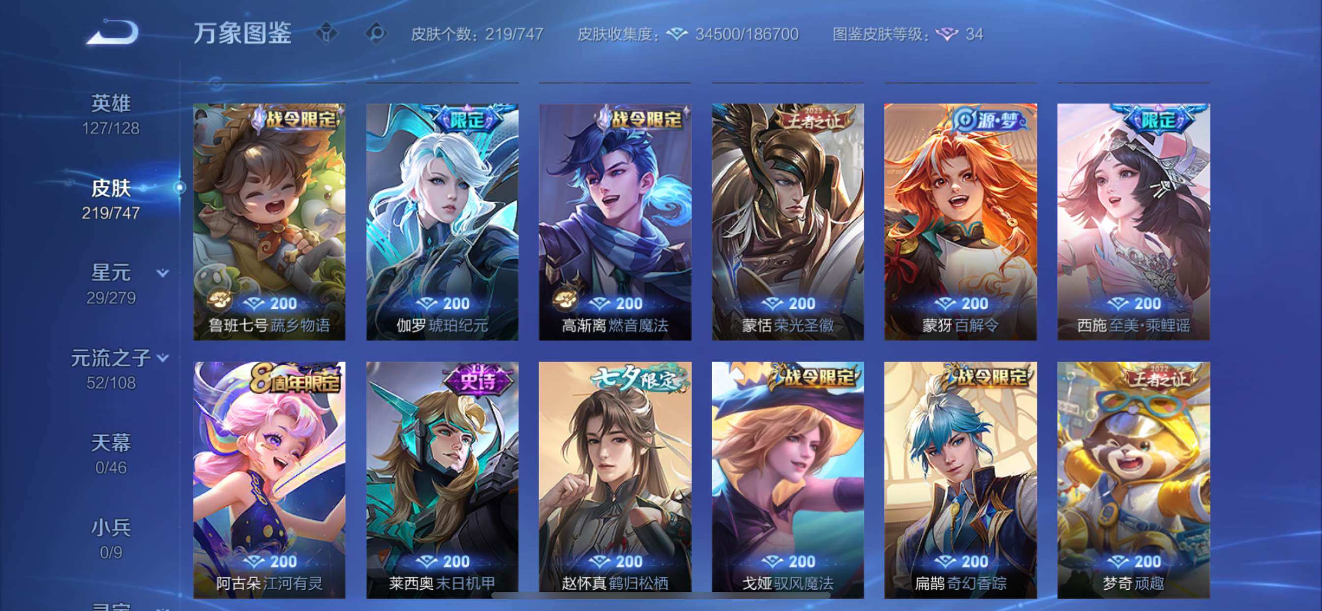 WZCMY3472802王者荣耀账号详情图14