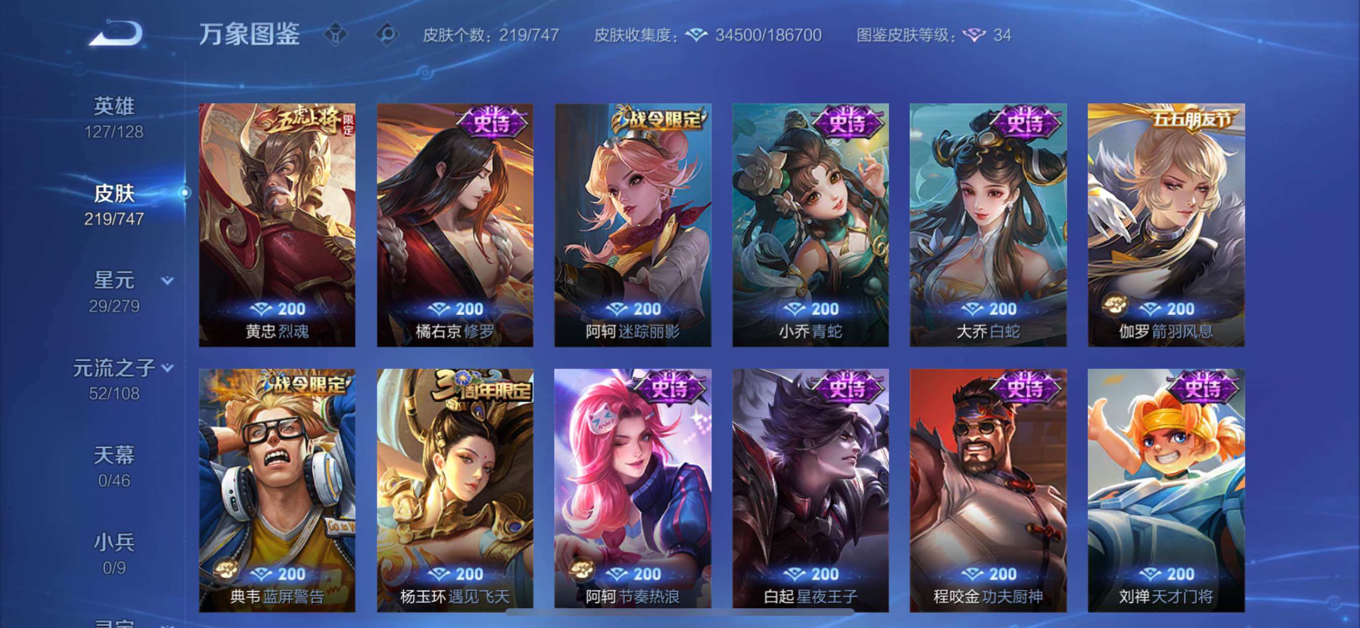 WZCMY3472802王者荣耀账号详情图15