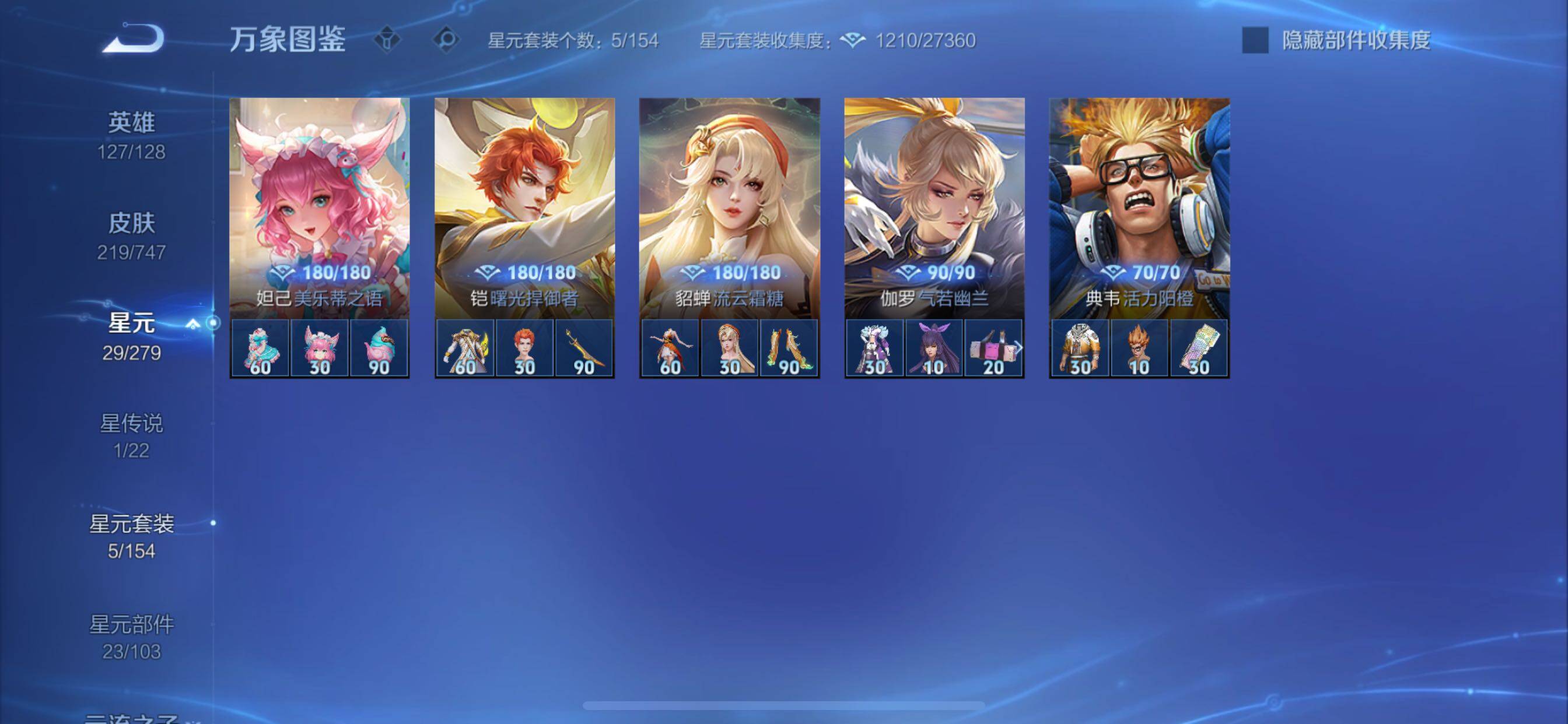 WZCMY3472802王者荣耀账号详情图17