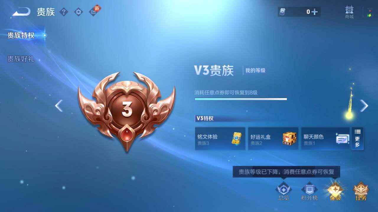 WZ03410373王者荣耀账号详情图9