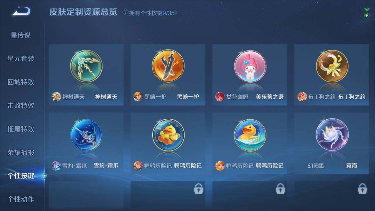 WZ03410373王者荣耀账号详情图13