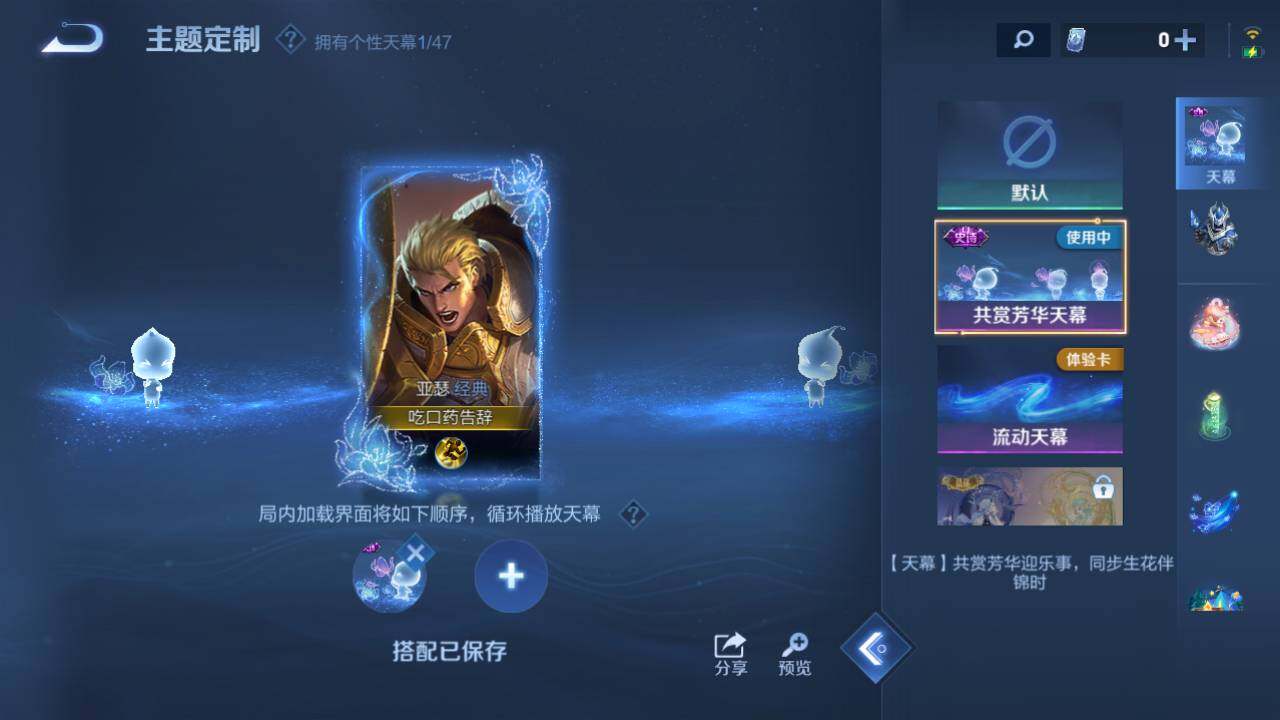 WZ03410373王者荣耀账号详情图14