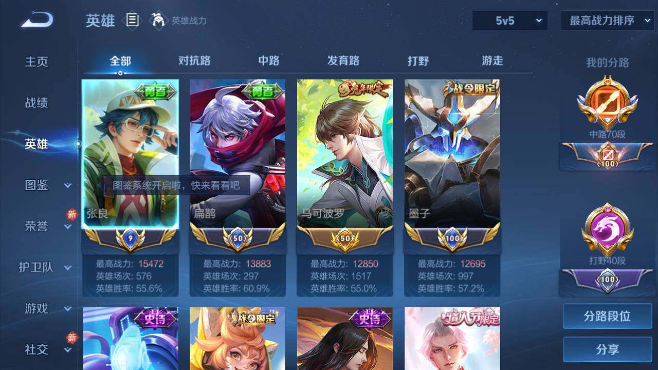 WZ03410373王者荣耀账号详情图16