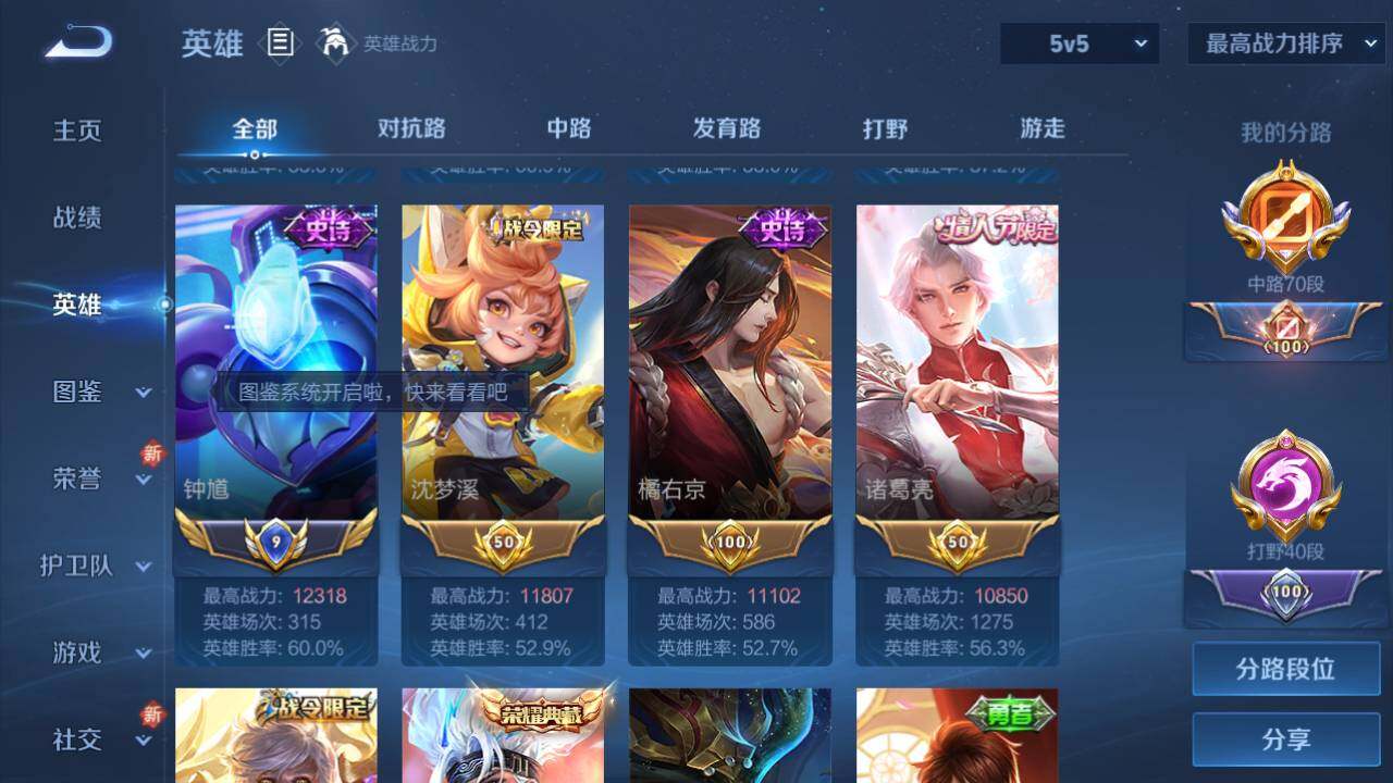 WZ03410373王者荣耀账号详情图17