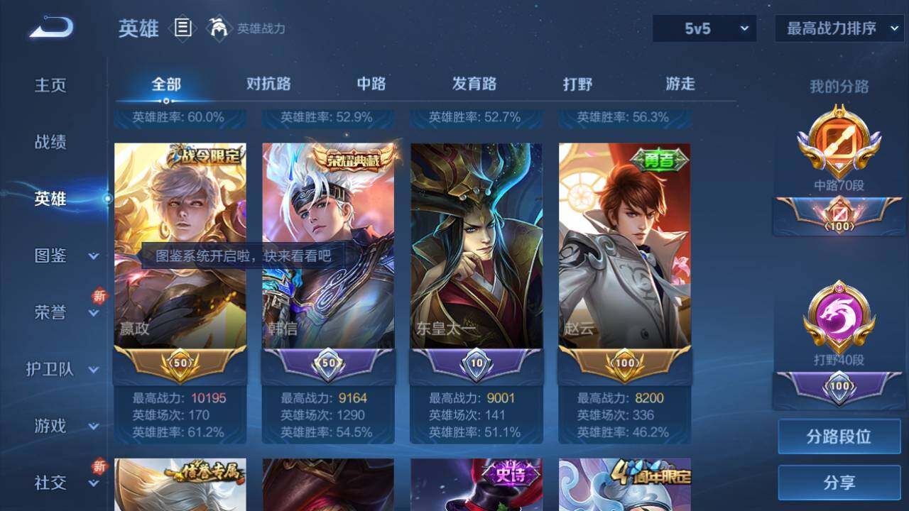 WZ03410373王者荣耀账号详情图18