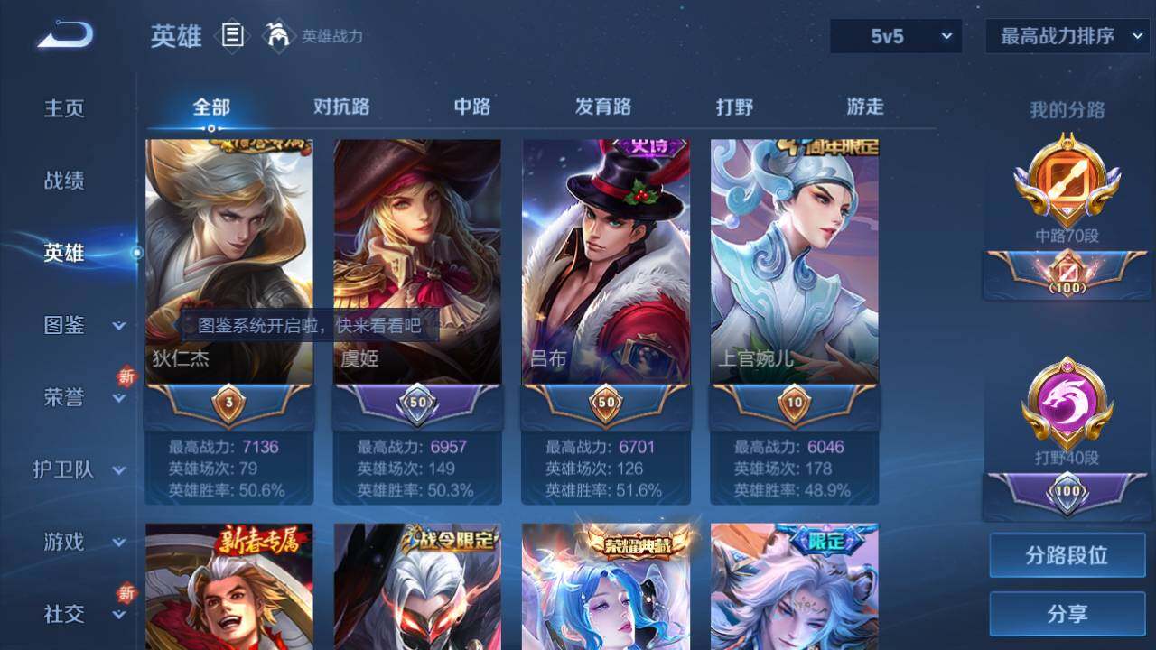 WZ03410373王者荣耀账号详情图19