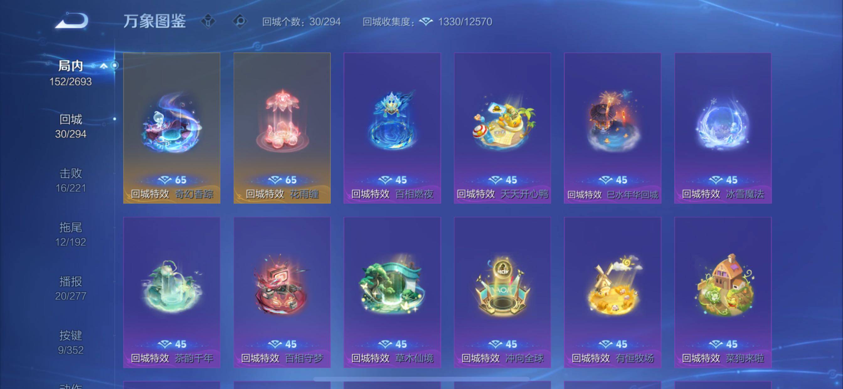 WZCMY3472802王者荣耀账号详情图18