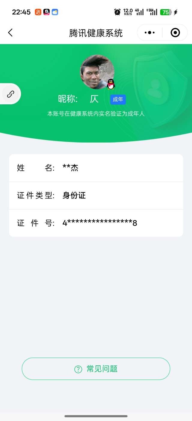 WZ03410376王者荣耀账号详情图6