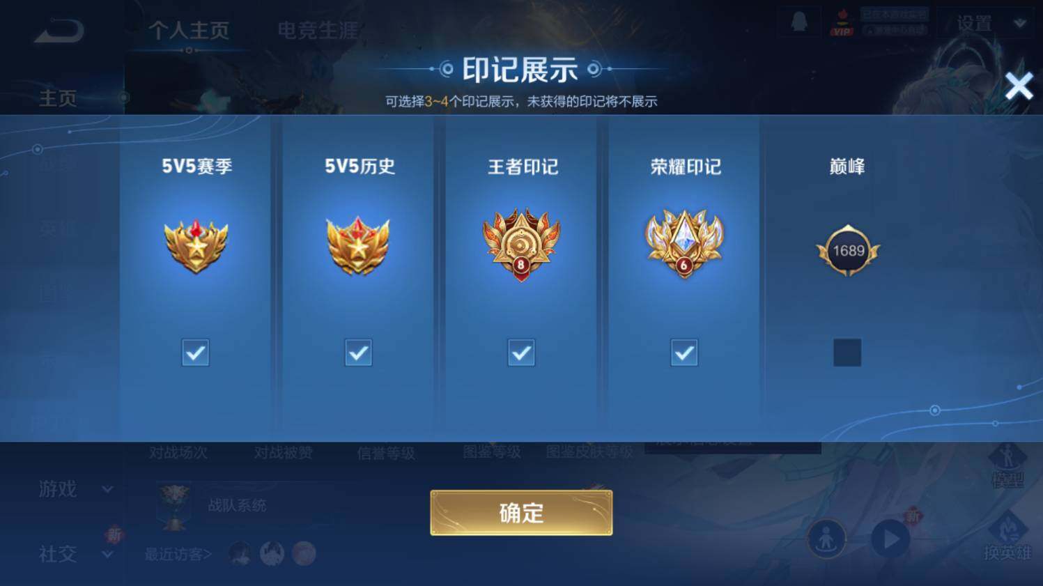 WZ03410376王者荣耀账号详情图9