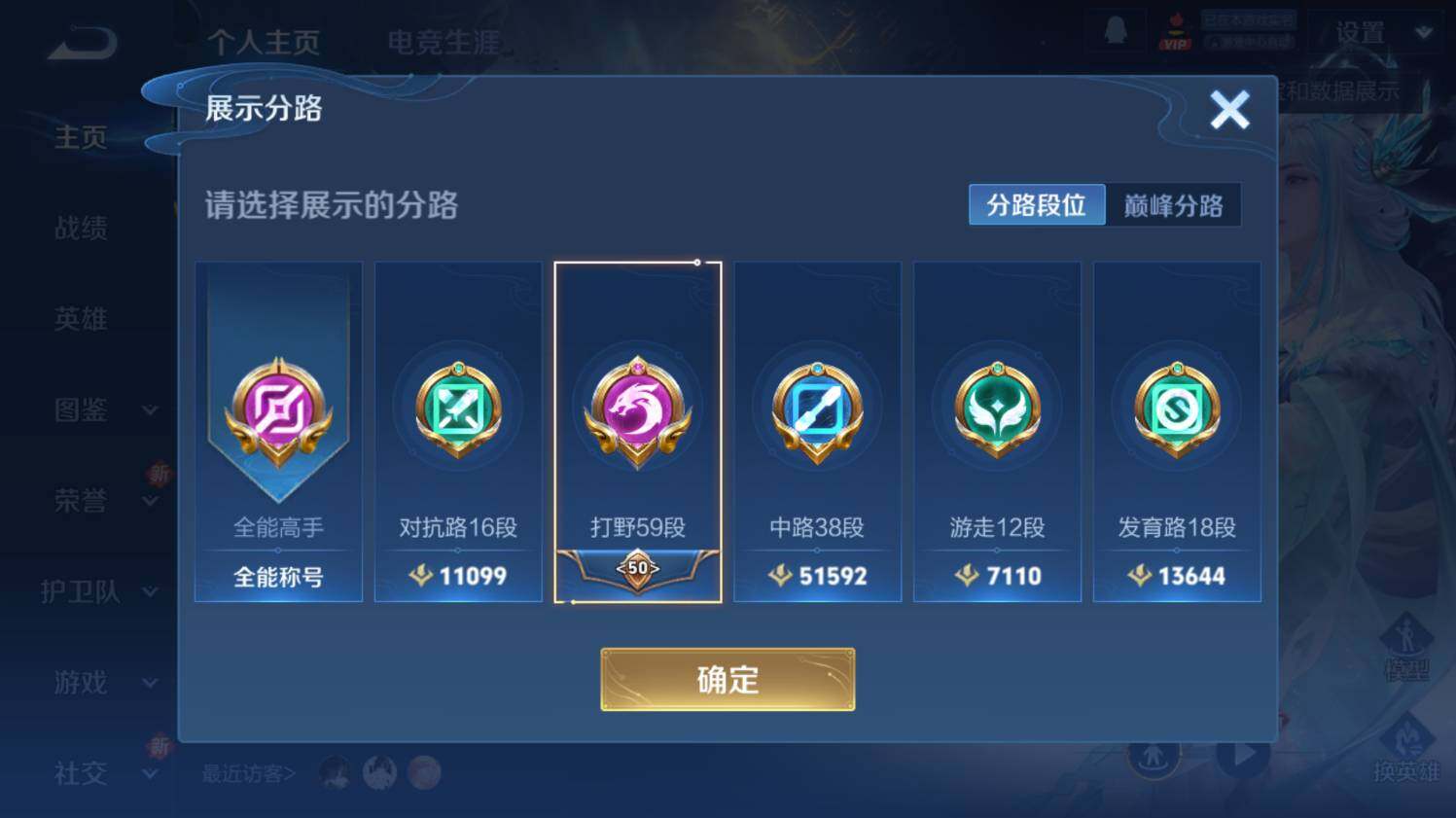 WZ03410376王者荣耀账号详情图10