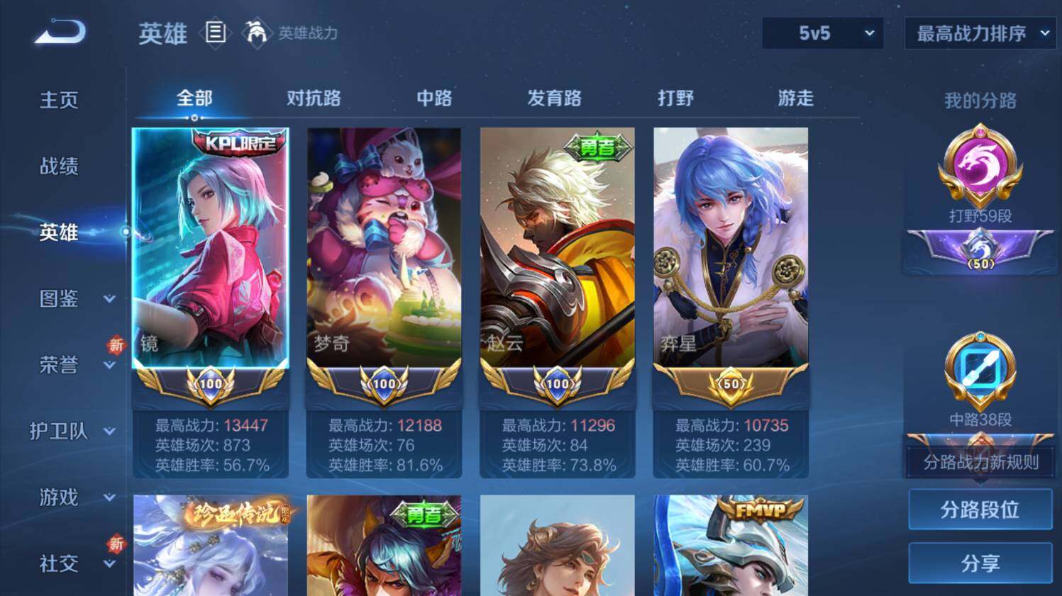 WZ03410376王者荣耀账号详情图11