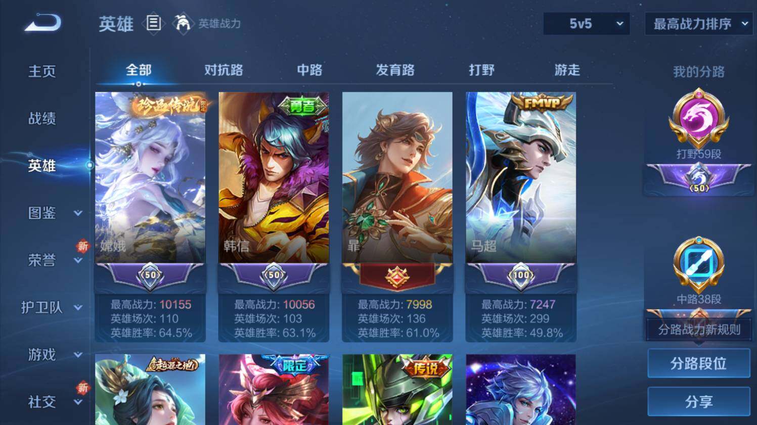 WZ03410376王者荣耀账号详情图12