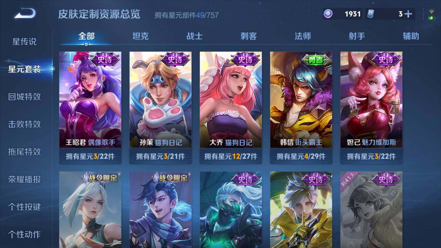 WZ03410376王者荣耀账号详情图23