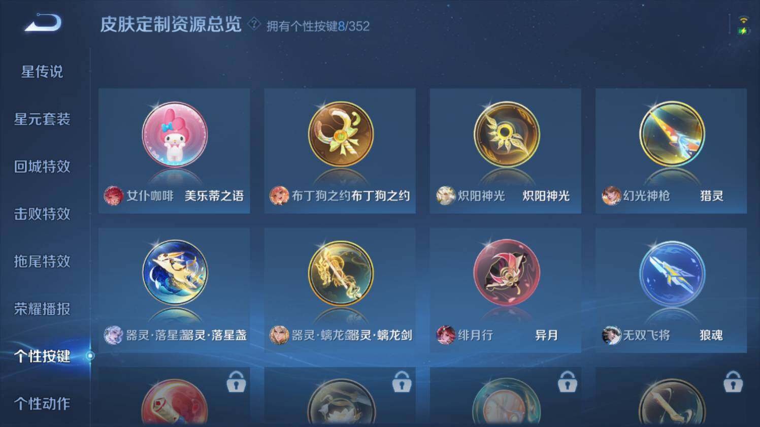 WZ03410376王者荣耀账号详情图24