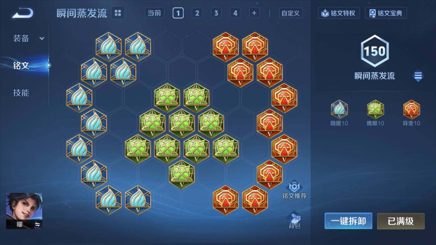 WZ03410376王者荣耀账号详情图25