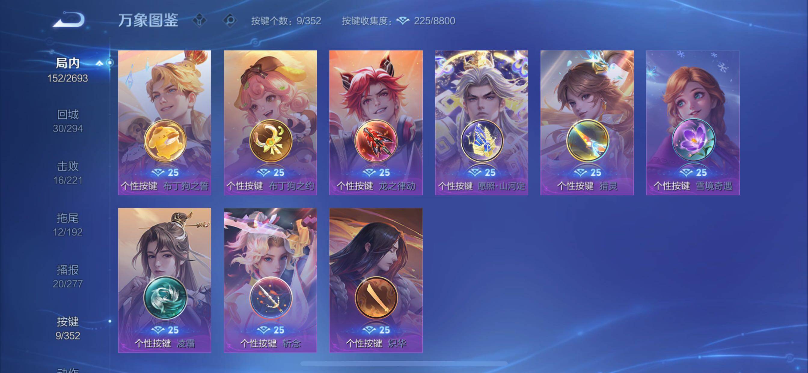 WZCMY3472802王者荣耀账号详情图19