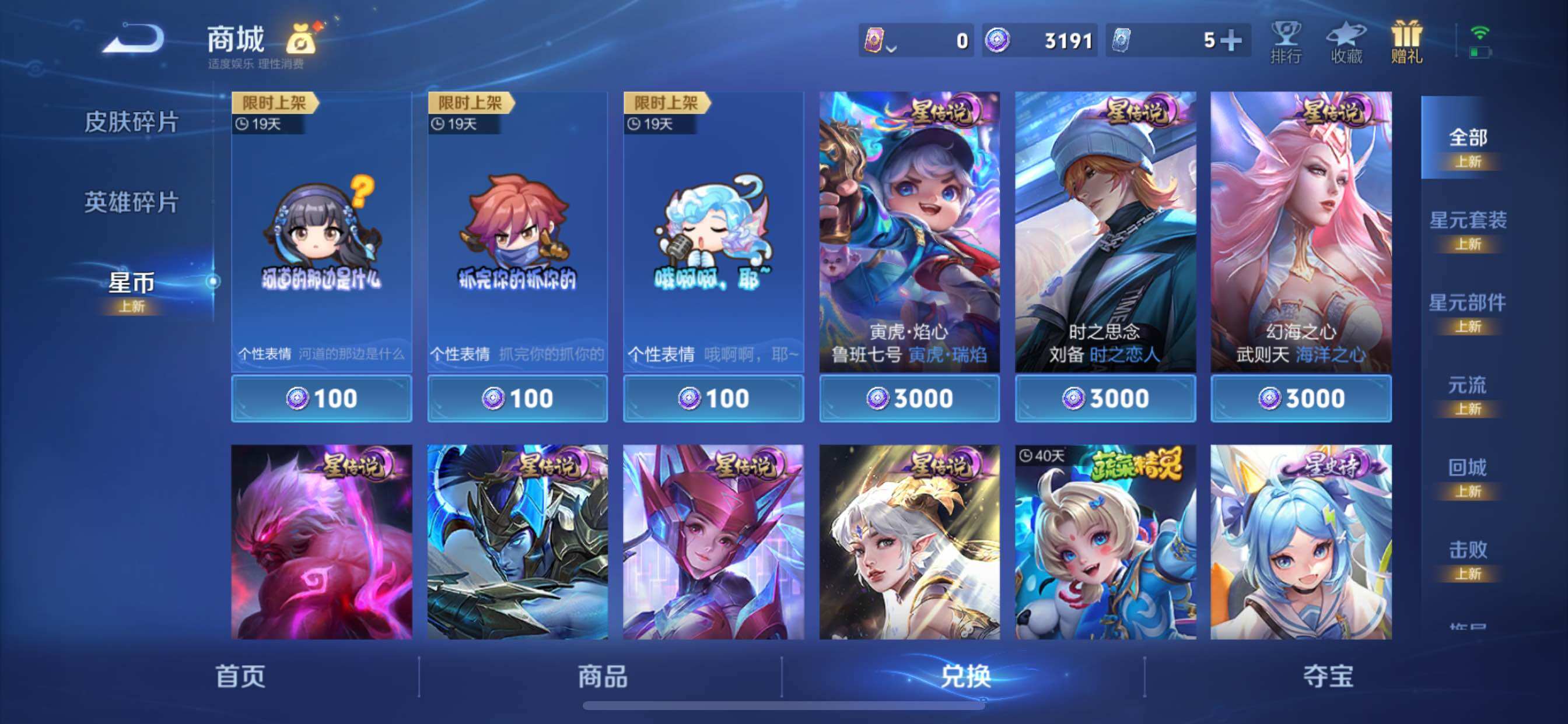 WZCMY3472802王者荣耀账号详情图20