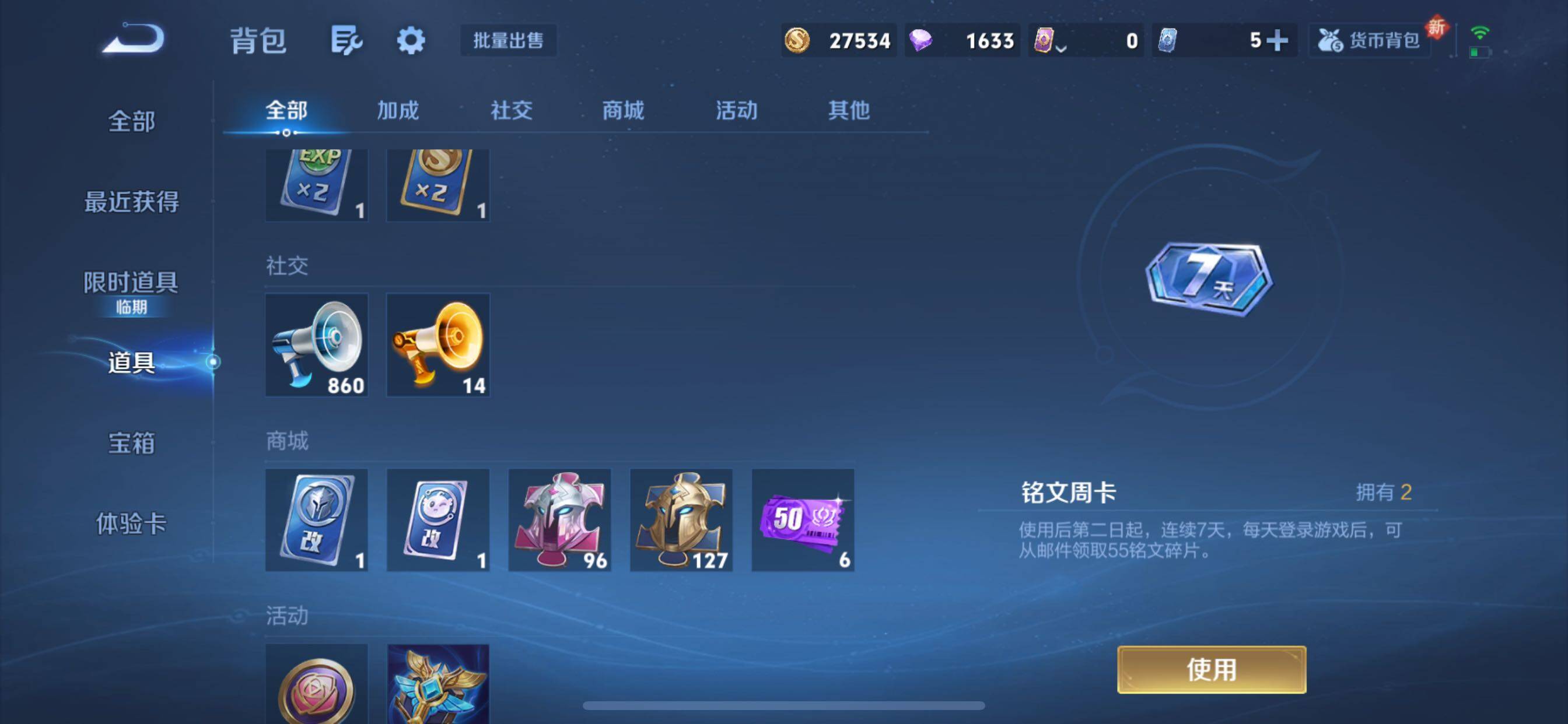 WZCMY3472802王者荣耀账号详情图23