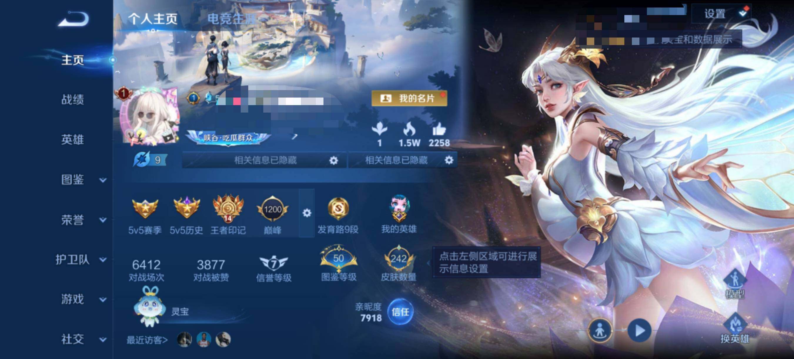 WZCMW3464682王者荣耀账号详情图7