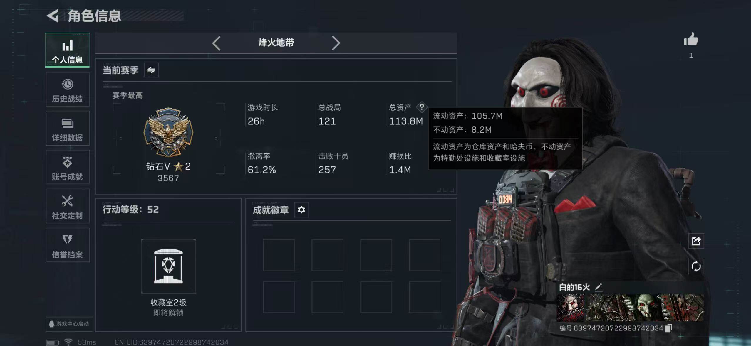 SJZCMW395656三角洲行动账号详情图3