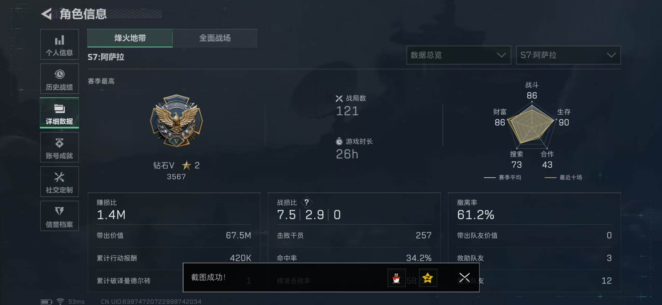 SJZCMW395656三角洲行动账号详情图4