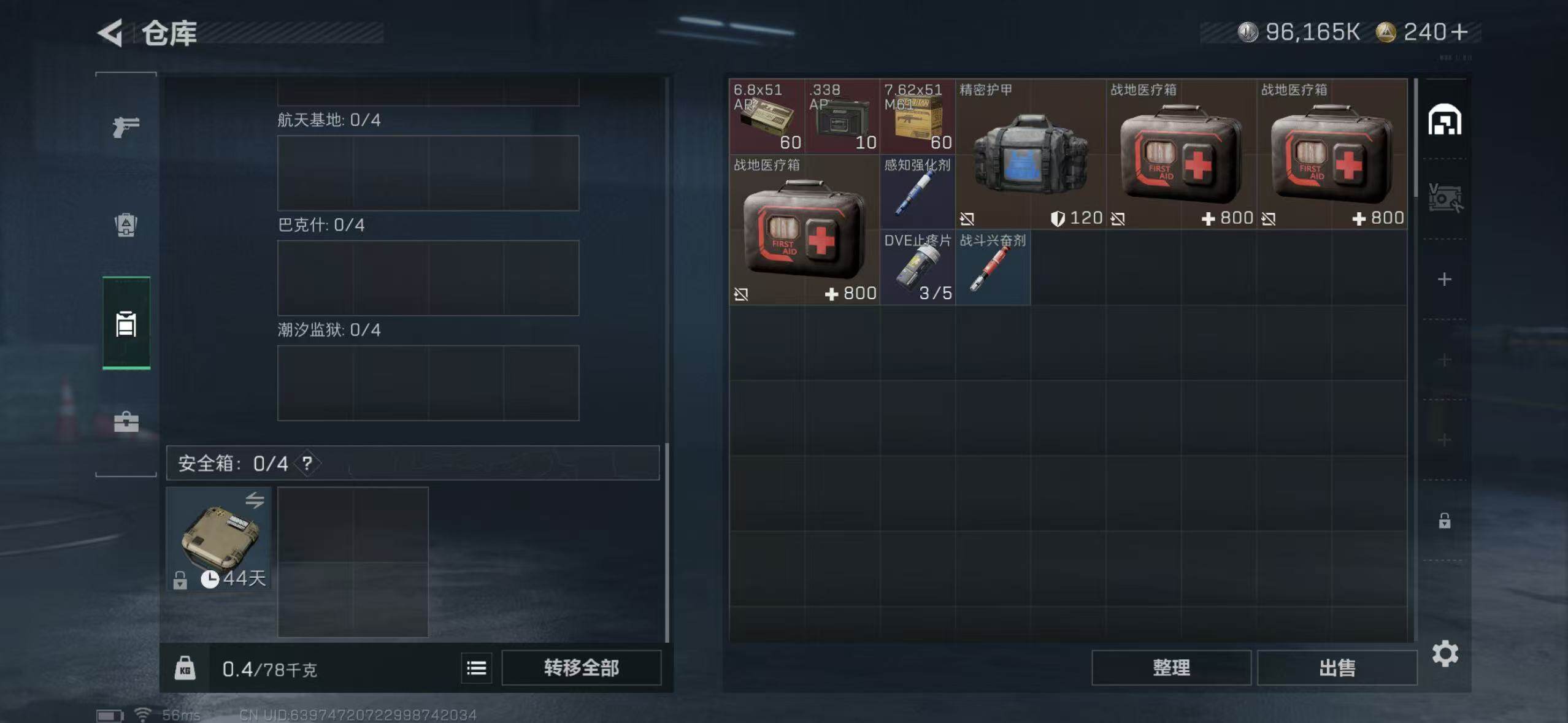 SJZCMW395656三角洲行动账号详情图7